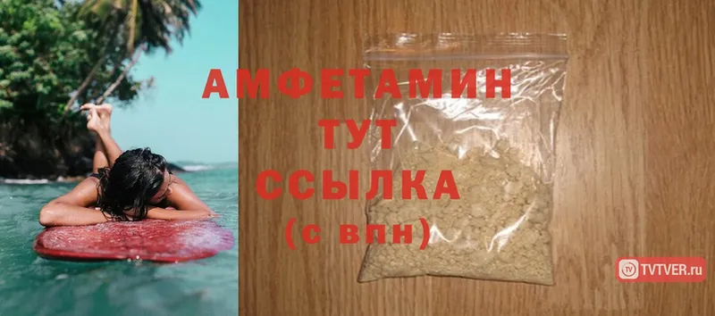 Amphetamine 97%  Добрянка 