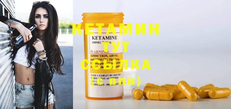 КЕТАМИН ketamine  что такое   МЕГА сайт  Добрянка 