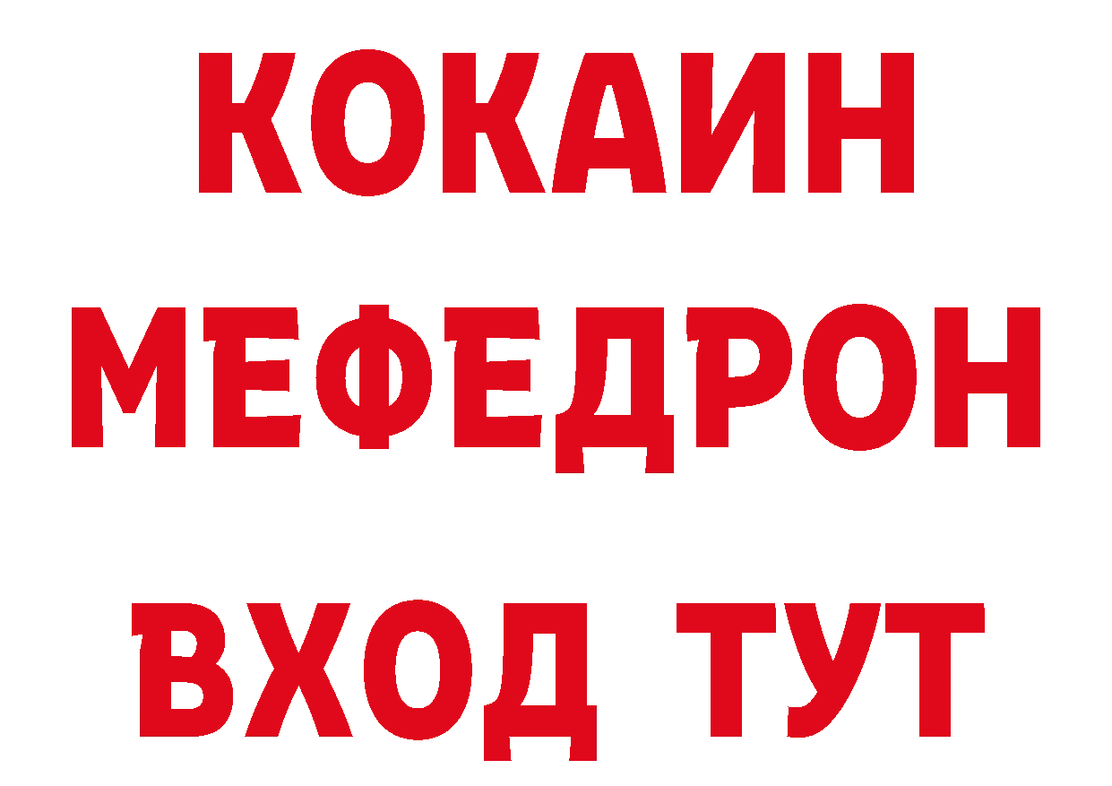 Кокаин 98% tor площадка hydra Добрянка